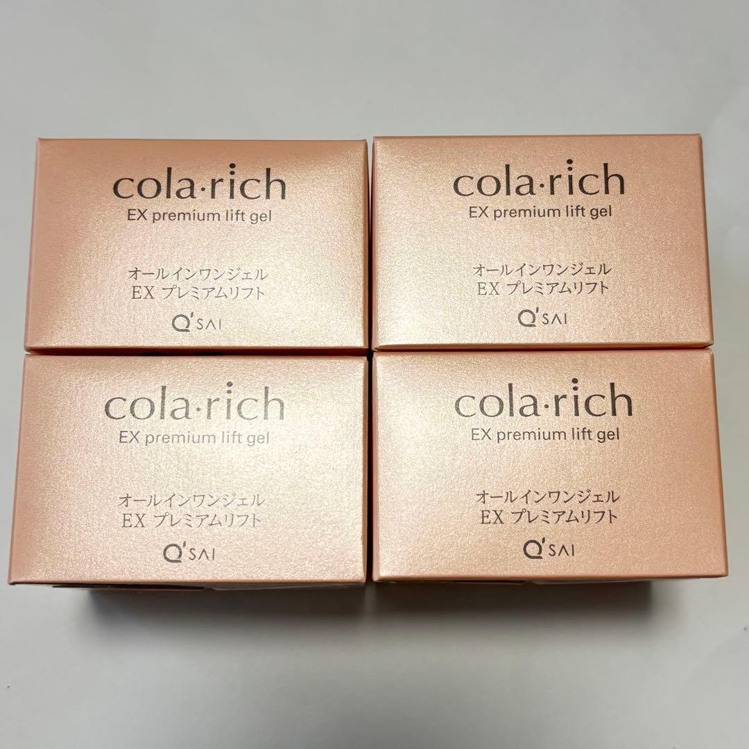 コラリッチ オールインワンジェル EX プレミアムリフト 55g 4個セット