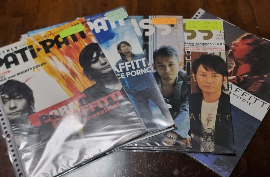 ポルノグラフィティ 雑誌 切り抜き 約300P