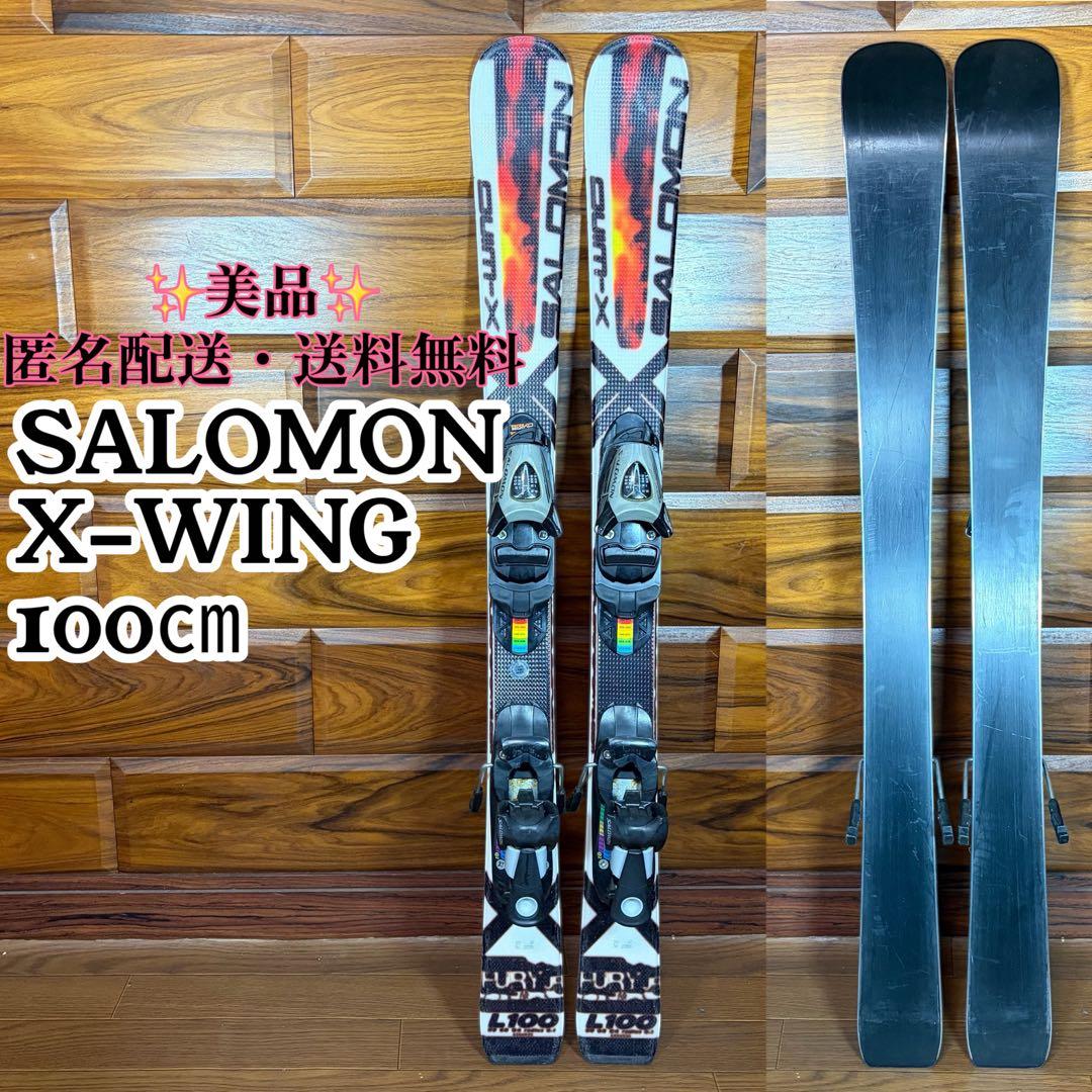 SALOMON サロモン X-WING Jr 100cm ビンディング付き