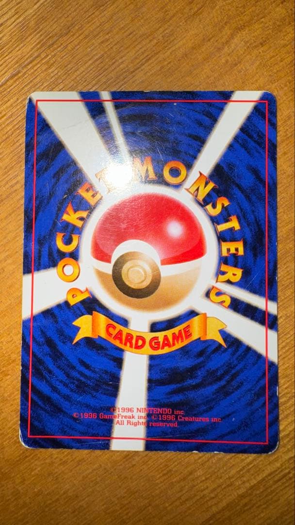 ナツメのゲンガー ポケモンジム第3弾 ヤマブキシティジム 旧裏