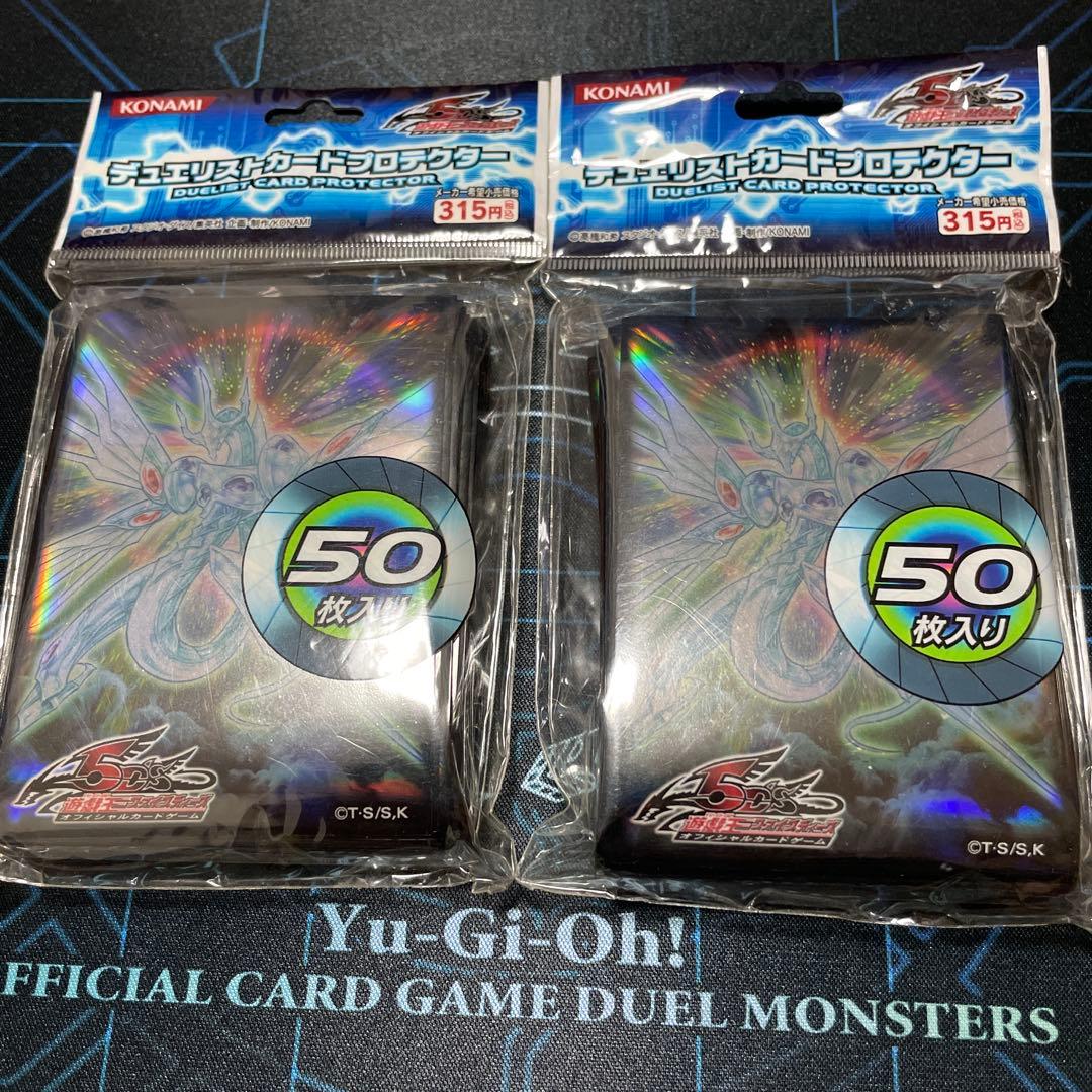 【未開封】 遊戯王 セイヴァースタードラゴン スリーブ 100枚
