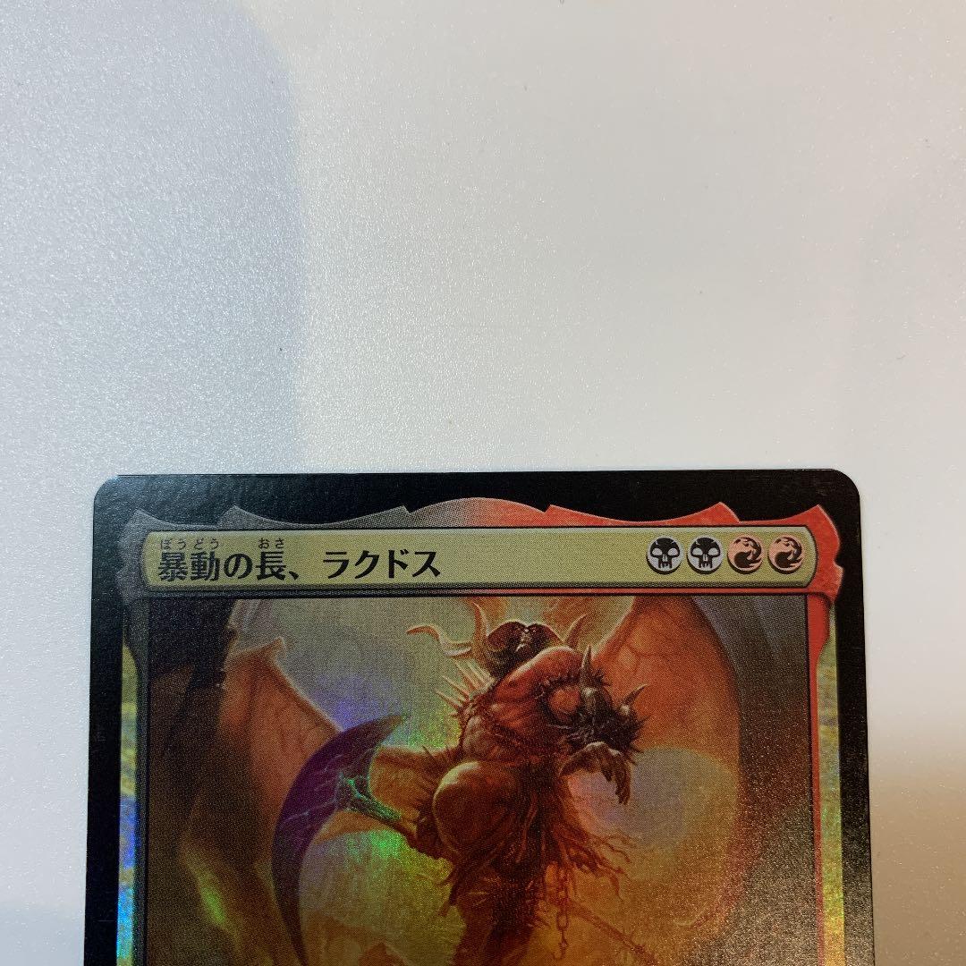 MTG 暴動の長、ラクドス　foil 日本語1 ラクドスシンボル　値下げ