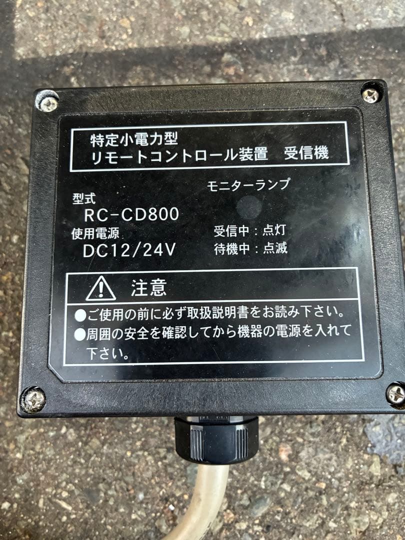 ユニックRC-CD800送信機受信機 積載車 １台積 キャリアカー NEO5