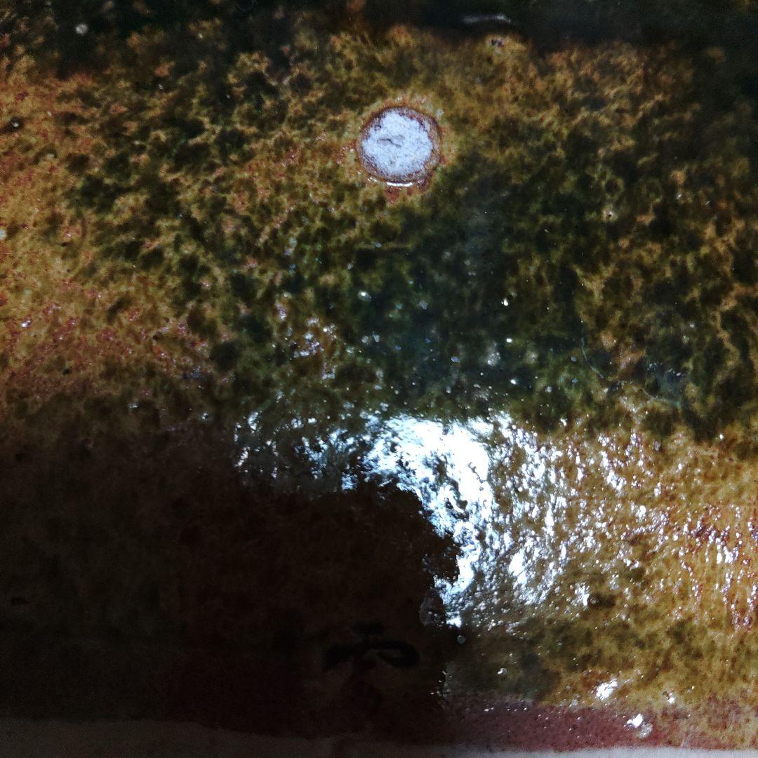 北大路魯山人　織部まな板皿　共箱付