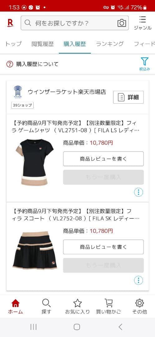 新品　FILA テニスウェア 上XL下ᒪセット