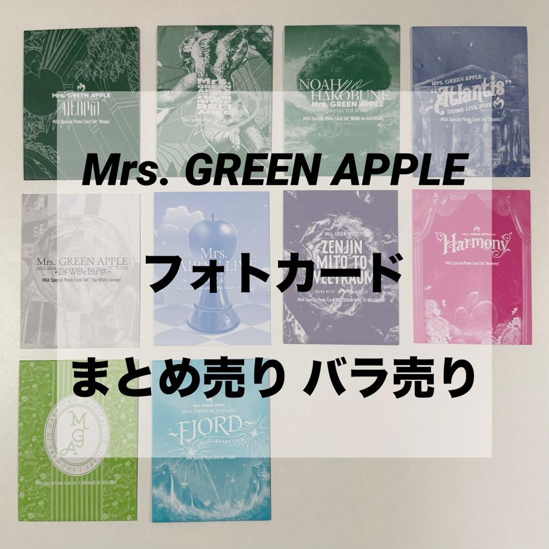 Mrs. GREEN APPLE フォトカード