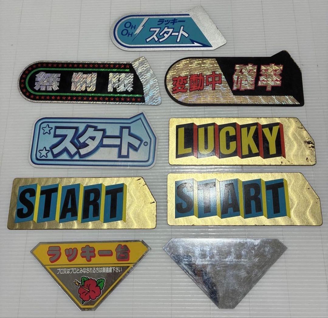 パチンコ 女性専用台 終了台 ラッキー台 スタート 無制限 確変 昭和レトロ