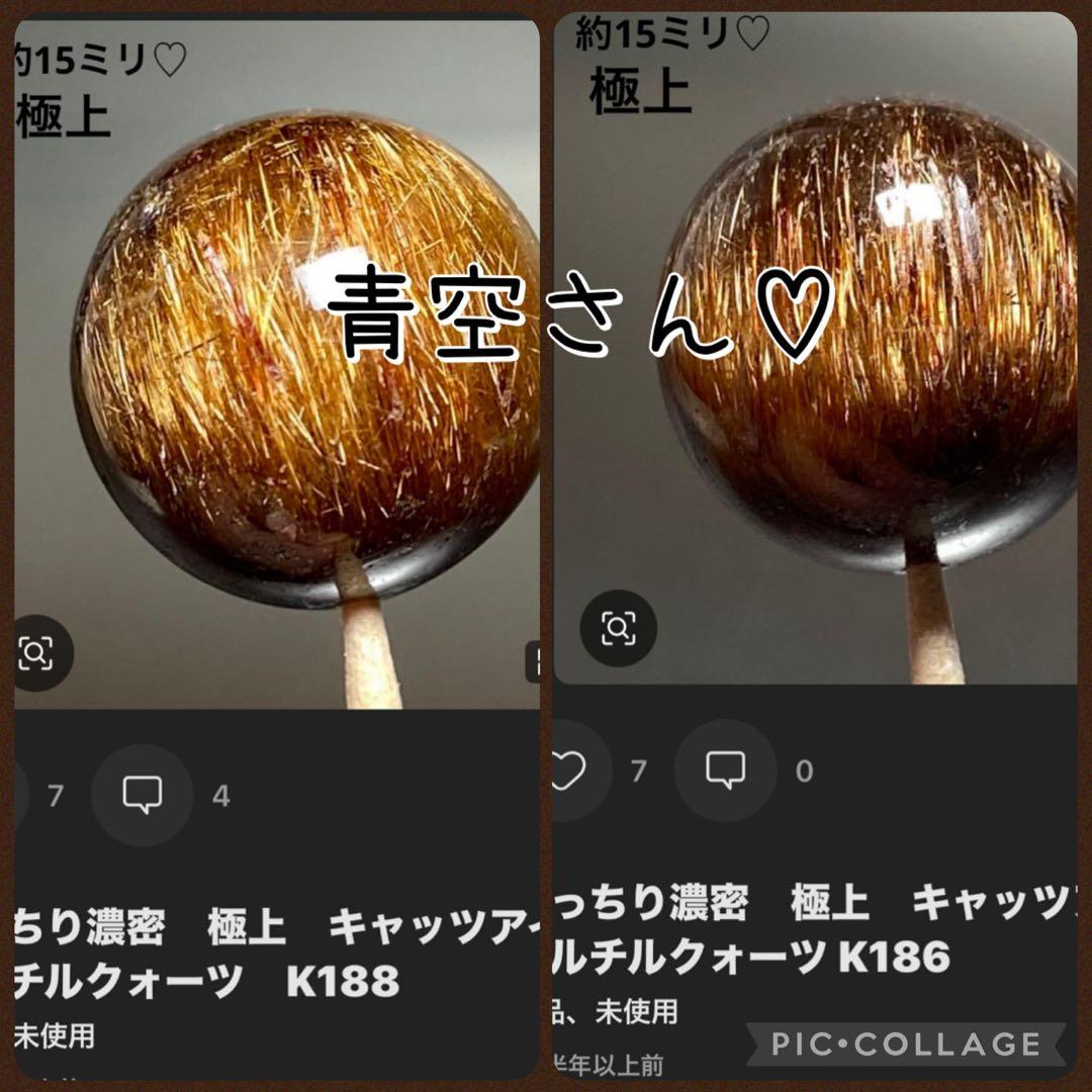 青空さん専用です♡