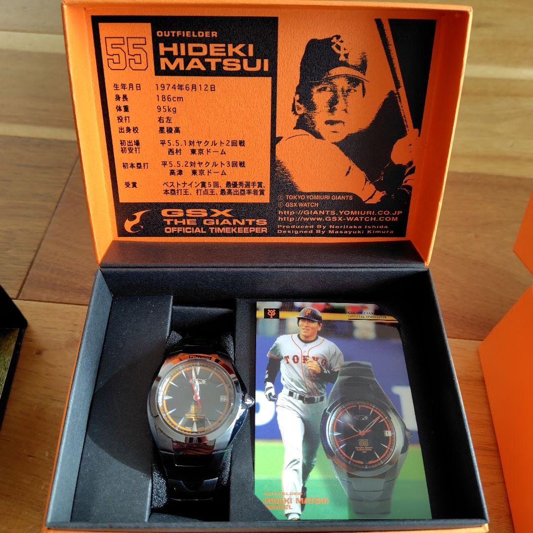 長嶋茂雄　松井秀喜　巨人優勝記念　限定　時計　２本セット