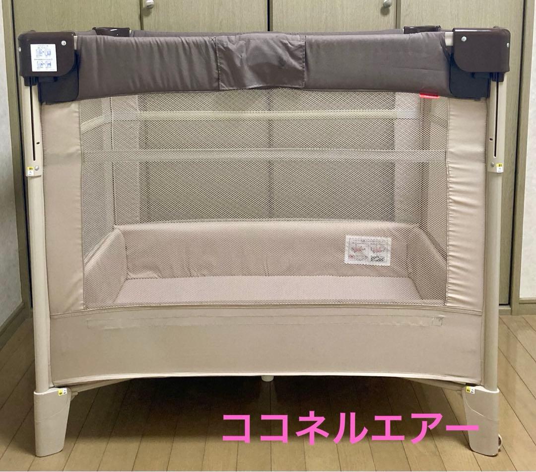 【ぴろ】Aprica ベビーベッド ココネルエアー ココアブラウン