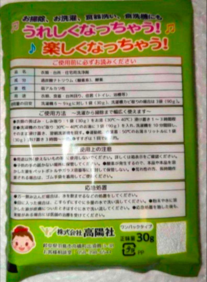 新品・未使用　　洗剤　ママこれいいね　ワンパック小袋３２袋入×5箱　まとめ売り