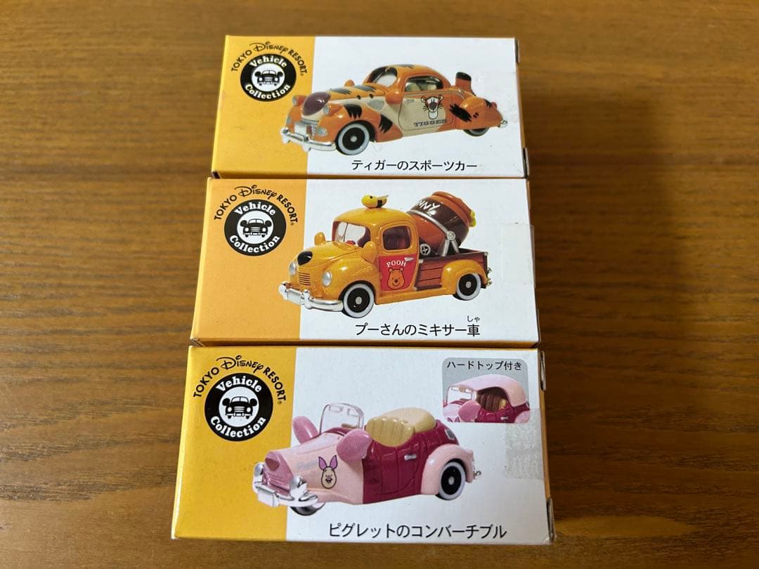 ディズニー トミカ プーさん ピグレット ティガー 3点セット