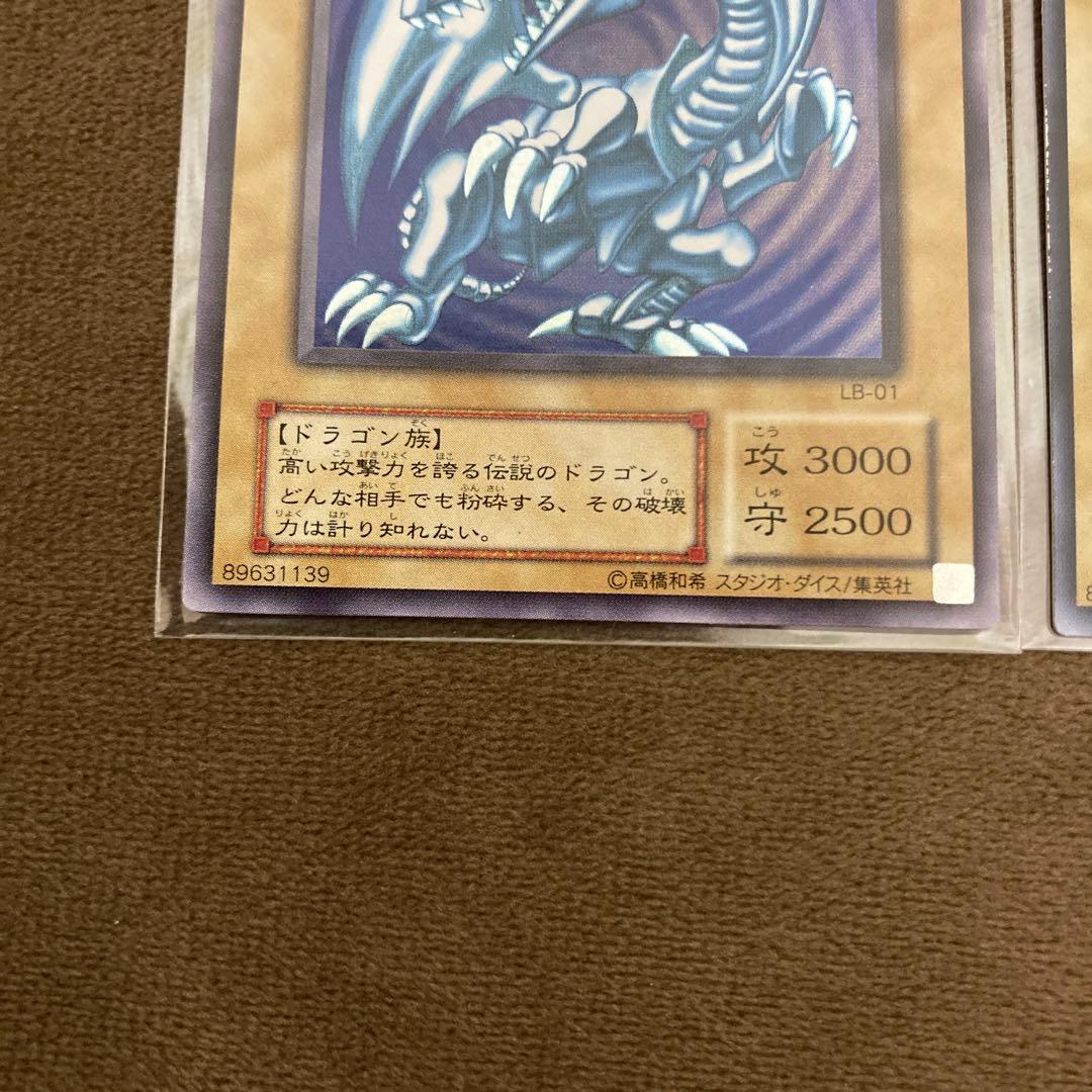 遊戯王 青眼の白龍 ブルーアイズホワイトドラゴン 2期ウルトラレア 2枚セット