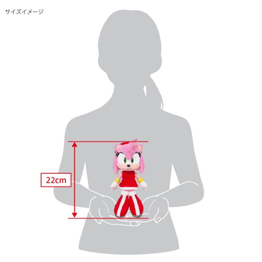 新品未開封 ソニック エミー ALL STAR COLLECTION ぬいぐるみ