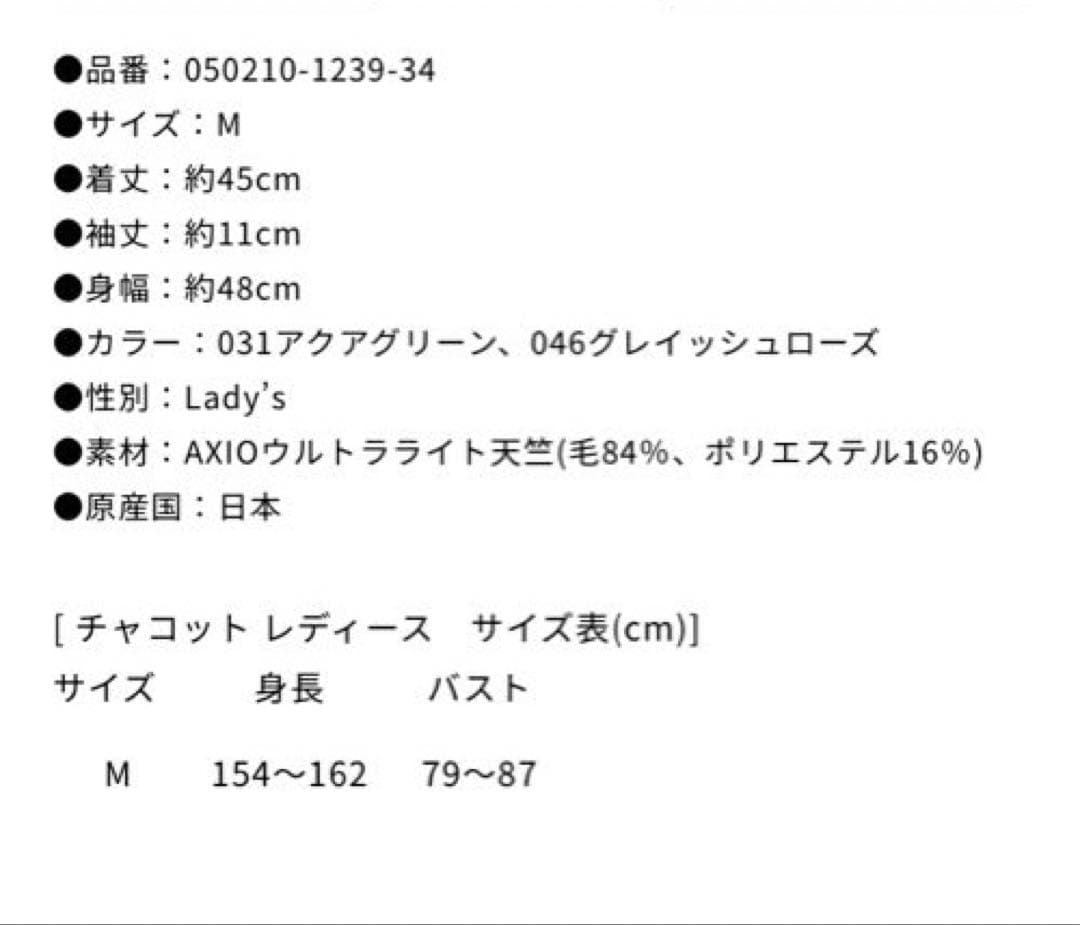 チャコット AKANE TAKADA バレエ Tシャツ アクアグリーン