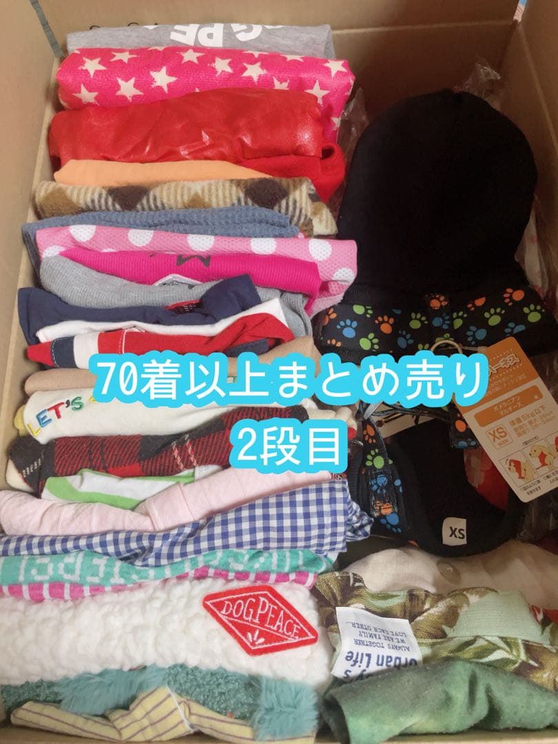 犬服まとめ売り 70着以上 犬服福袋 まとめ売り 犬服 Sサイズ SMサイズ