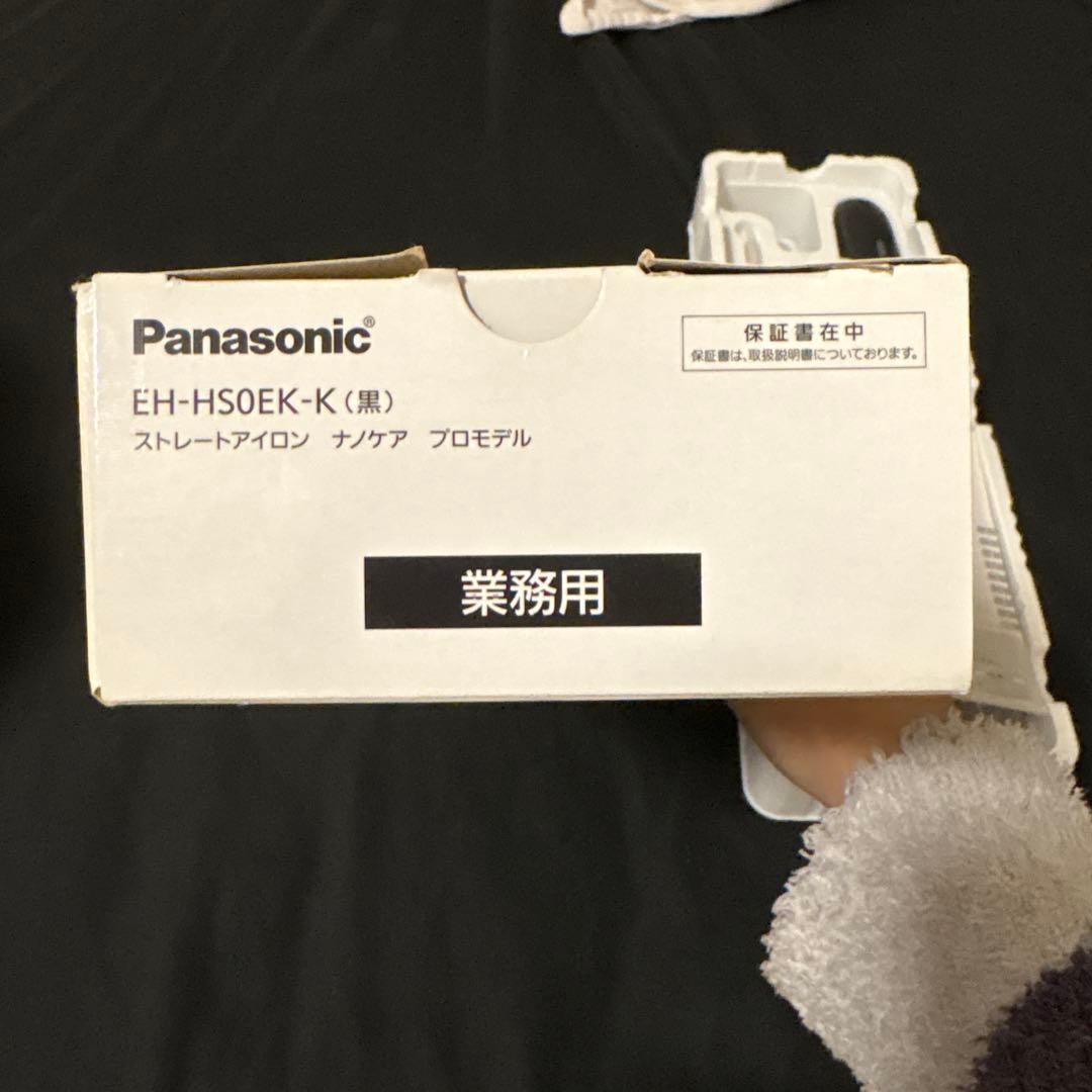 パナソニック ストレートアイロン ナノケア プロモデル 業務用　EH-HSOEK