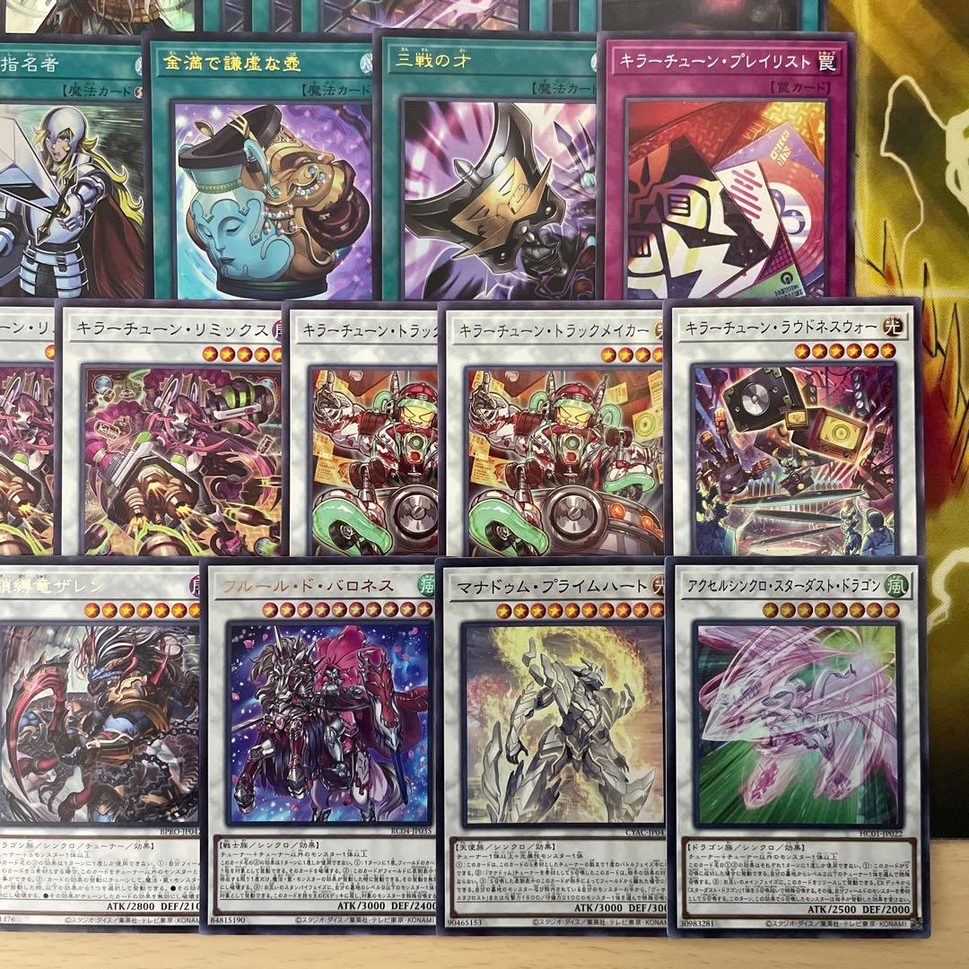 大会構築 キラーチューンデッキ レッドシール キュー レコ B2B ミクス