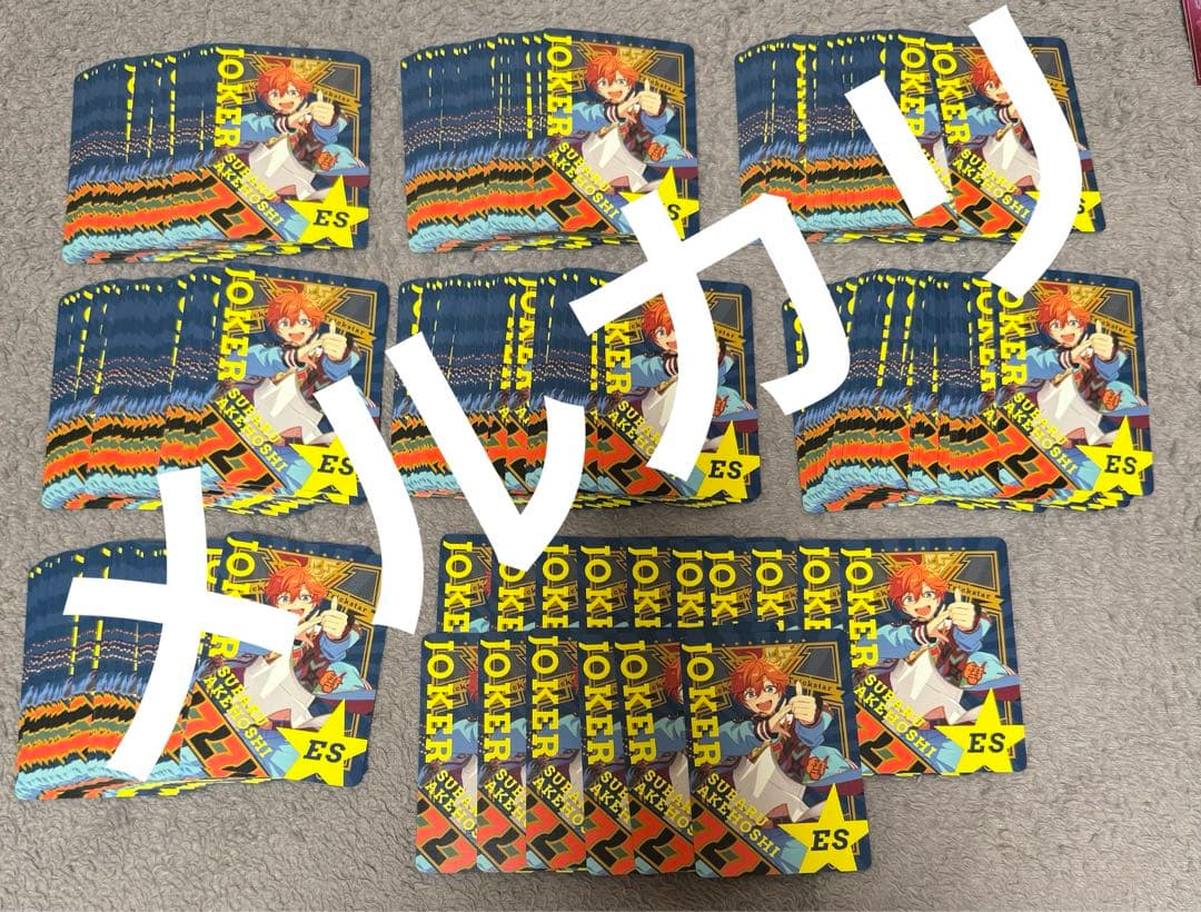 明星スバル トランプ