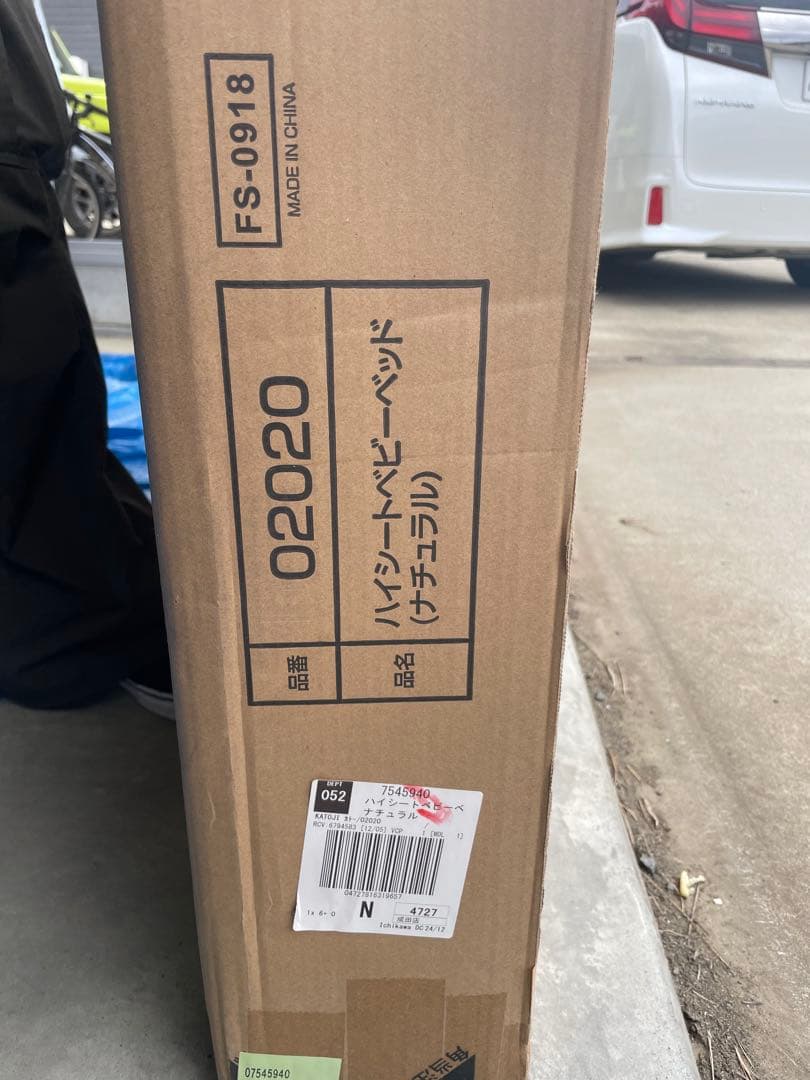 katoji ハイシートベビーベッド