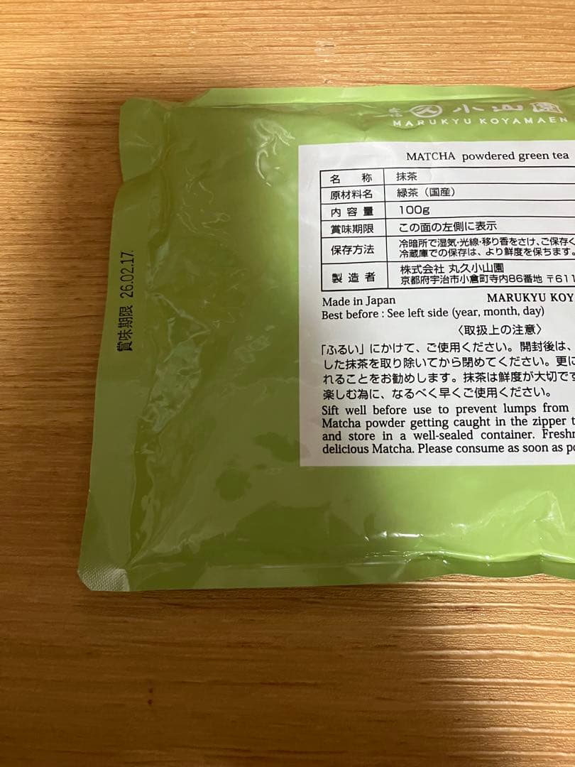 宇治　丸久小山園　和光 抹茶 100g 日本製　1袋