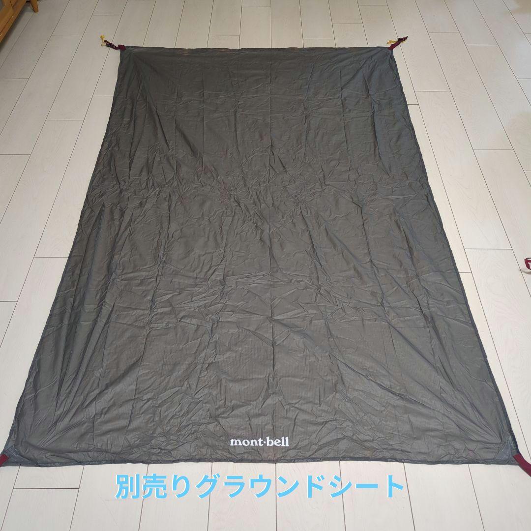 mont-bell Luna Dome 2 テントセット　別売り2アイテム付き