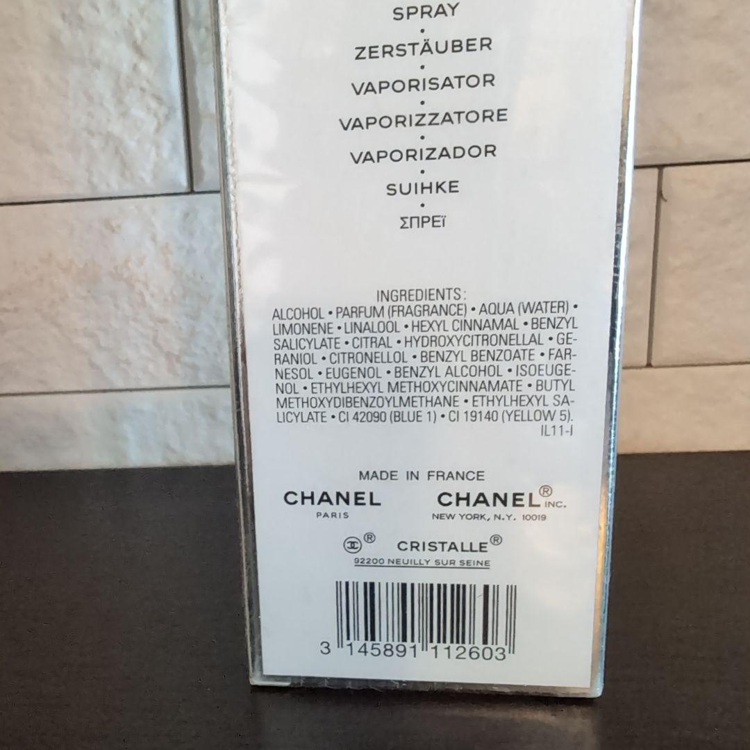 シャネル クリスタル オー ヴェルト オードゥ トワレ100ml　 新品未開封