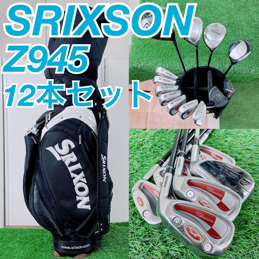 ゴルフクラブ　メンズセット　初心者　スリクソン　Z945 N2060