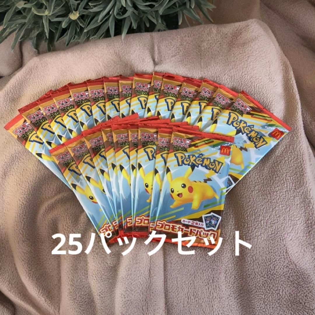 ポケモン プロモカードパック ピカチュウ 25パック