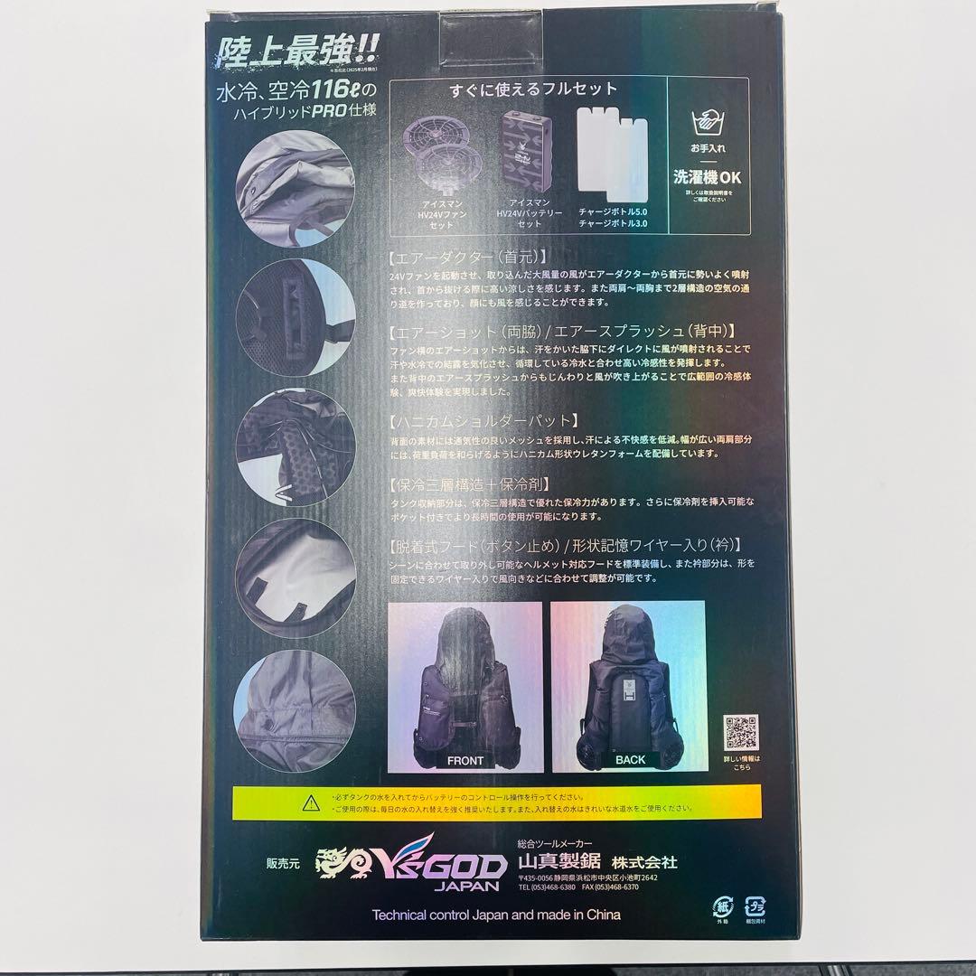 【2月限定】　2025年　新品 アイスマン PRO X ハイブリッド ベスト