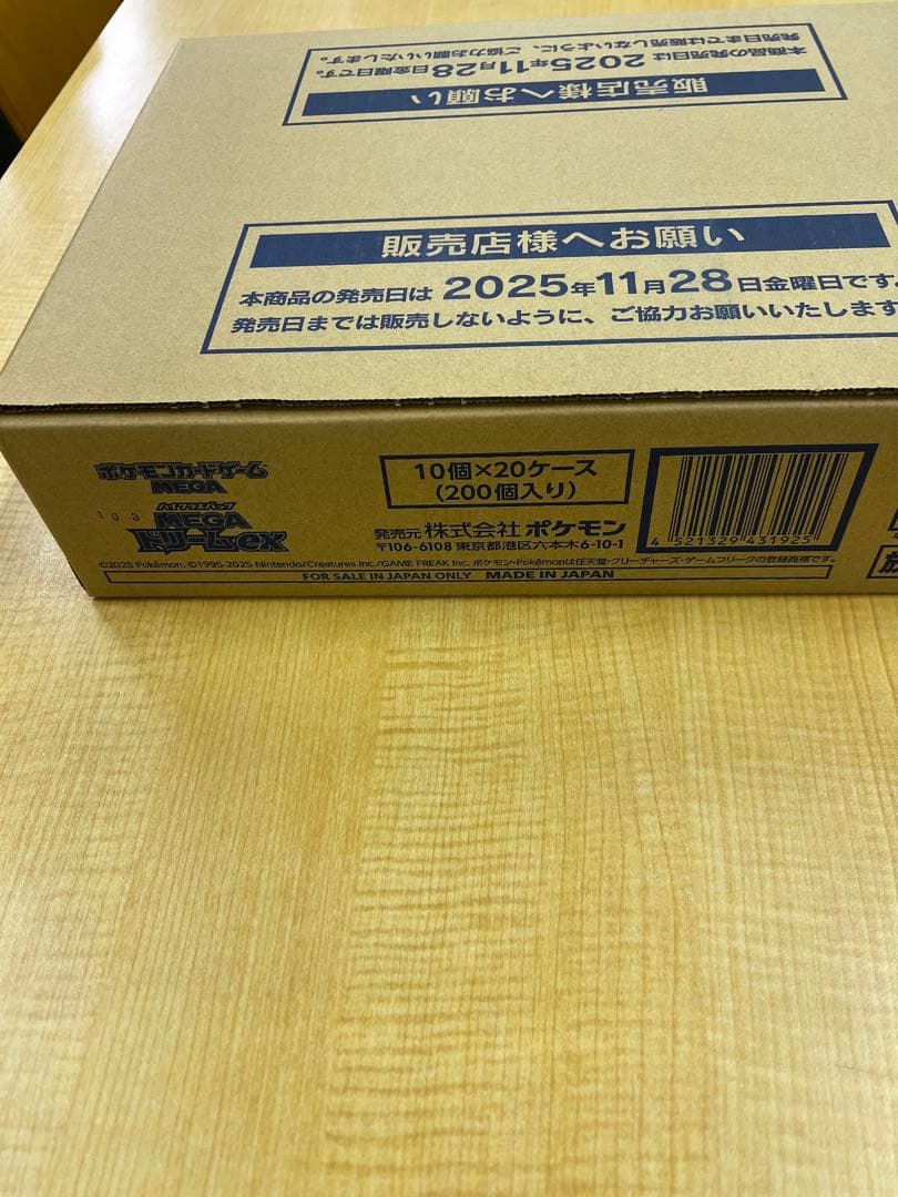 最安値【 1カートン完全未開封】MEGAドリームex【即日出荷】ハイクラスパック