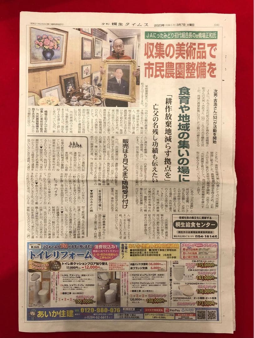 こころの風景コレクション【武田靖夫　松島】購入金額より60％お値引き！！