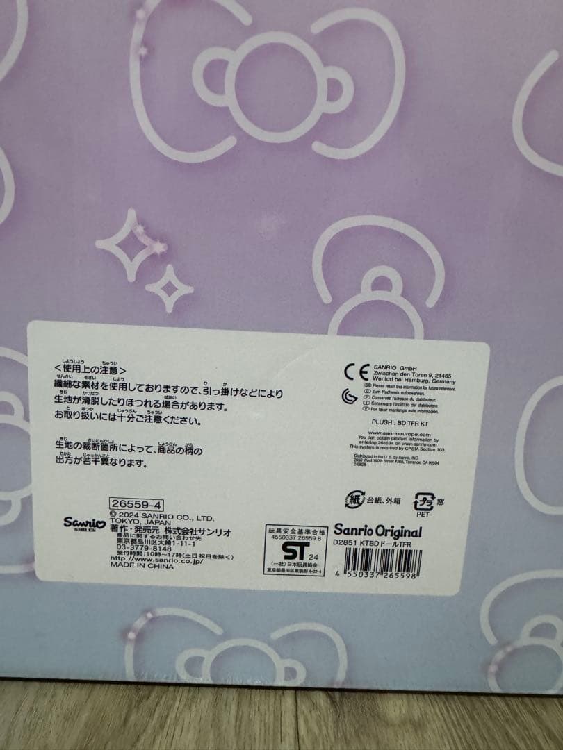 サンリオ Hellokitty バースデードール50周年 新品未開封 ぬいぐるみ