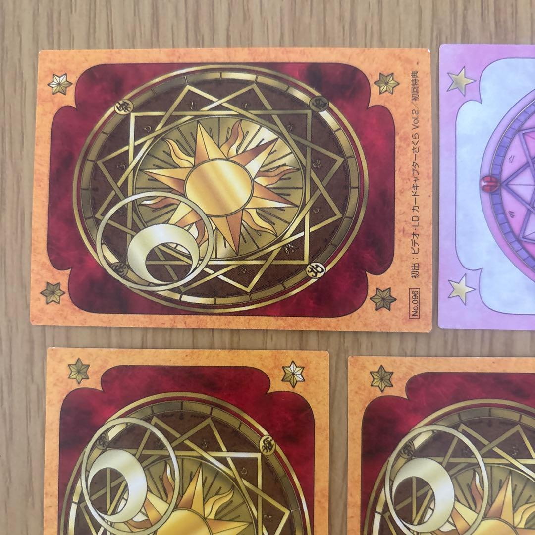 カードキャプターさくらトレカ11枚セット