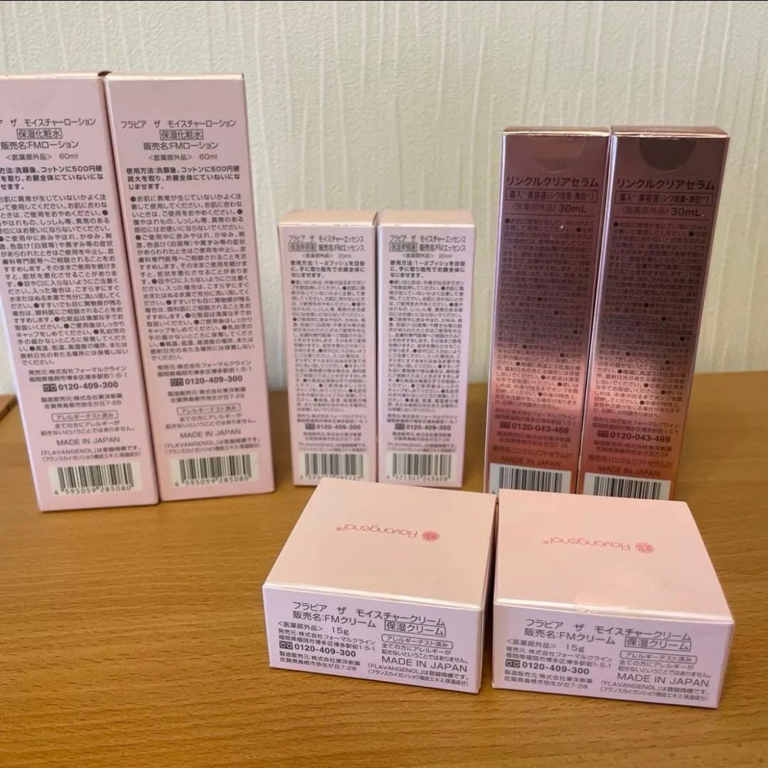 フラビア8点セット　フォーマルクライン　フラバンジェノール