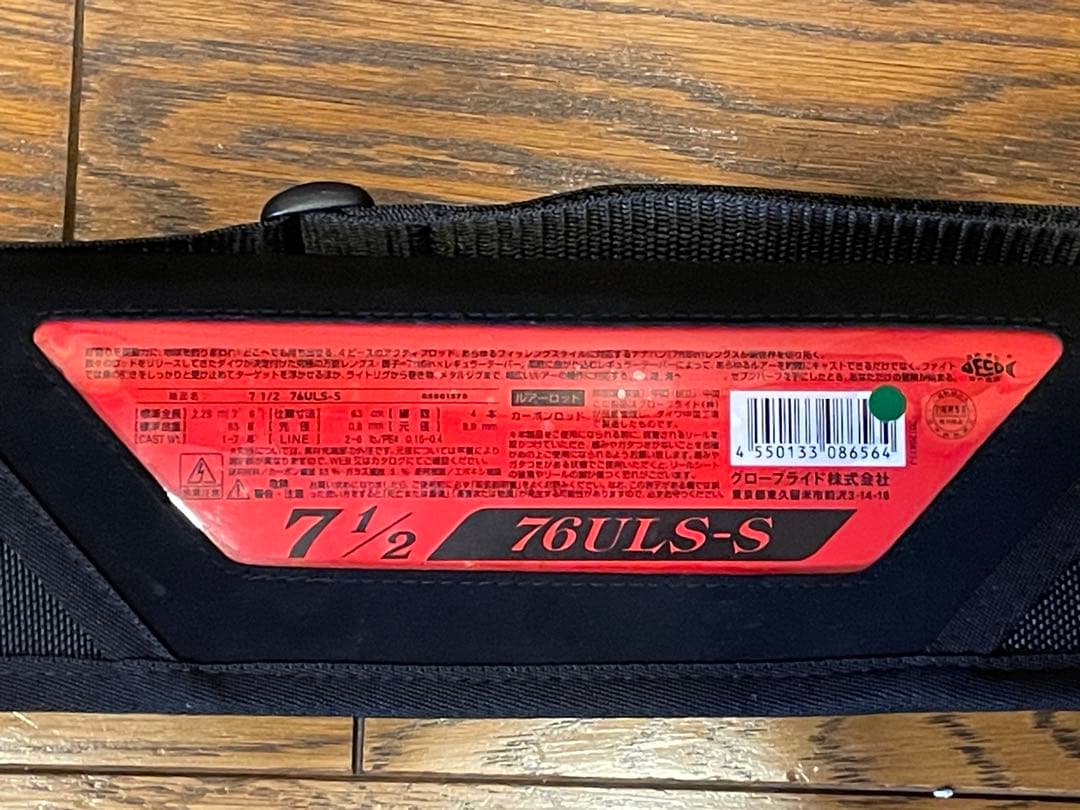 ダイワ 20 セブンハーフ 76ULS-S