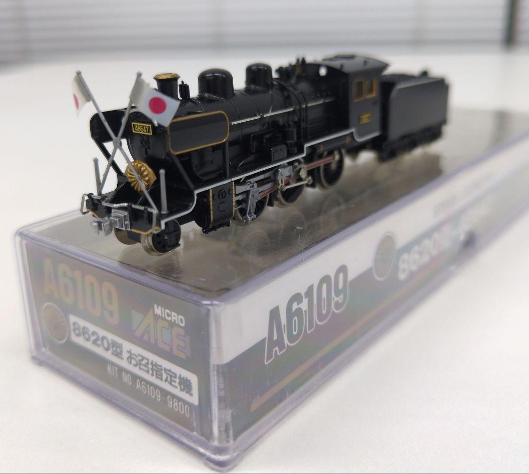 鉄道模型 8620型 お召指定機 蒸気機関車