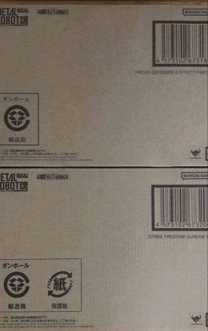 ストライクフリーダムガンダム弐式 プラウドディフェンダー＆エフェクトパーツセット