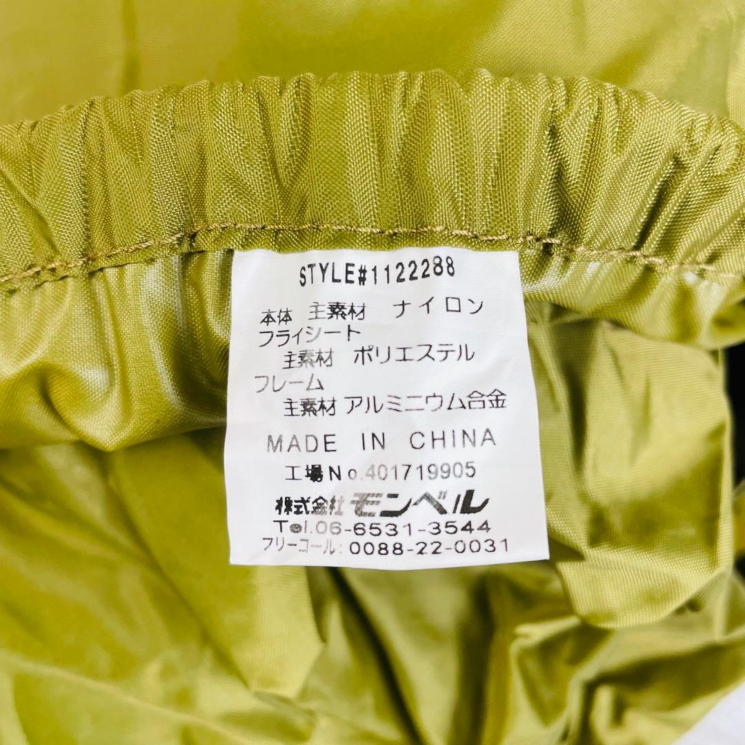 【極希少品】モンベル mont-bell ムーンライトテント Ⅲ 型　グリーン