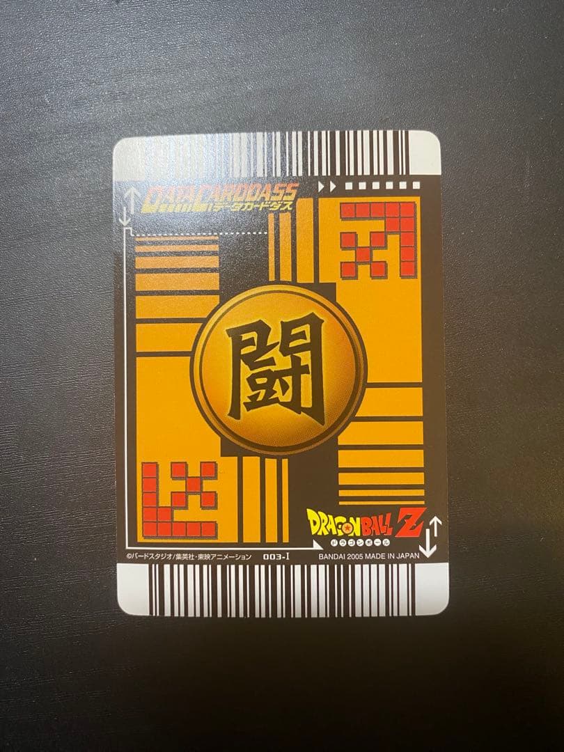 ドラゴンボールZ データカードダス『孫悟空 超サイヤ人3 爆レア』 スリーブ付き