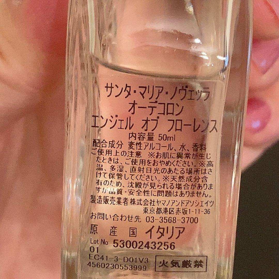 サンタマリア ノヴェッラ オーデコロン　エンジェルオブフローレンス