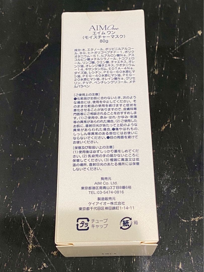 新品未使用 エイムワン モイスチャーマスク 80g
