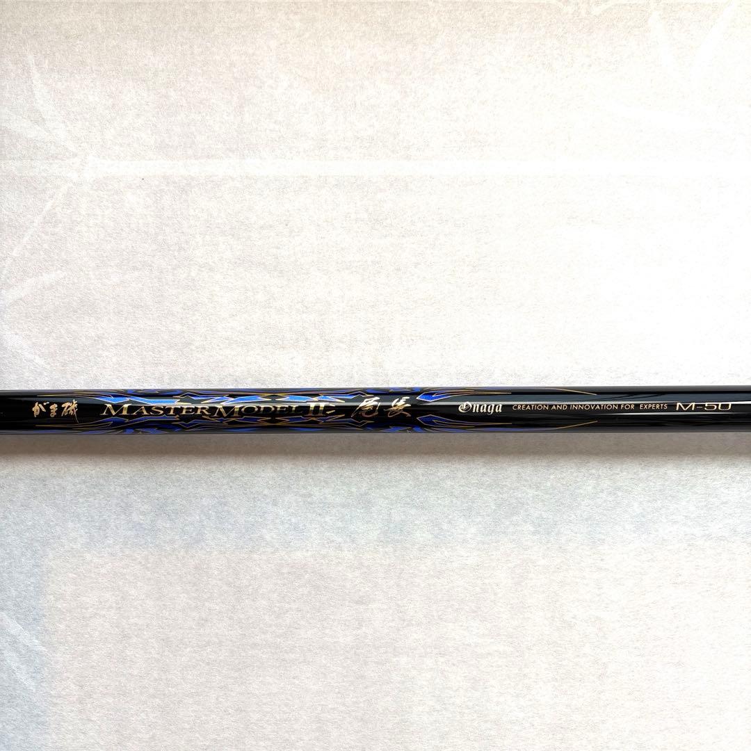 がまかつマスターモデルⅡ尾長Ｍ-50超美品! 木村さん専用