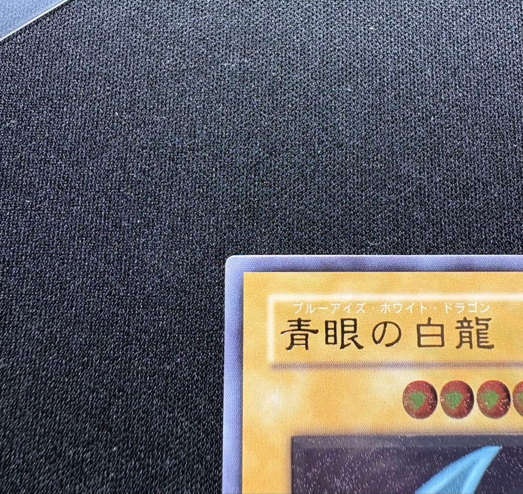 青眼の白龍 レリーフ sm-51 極美品