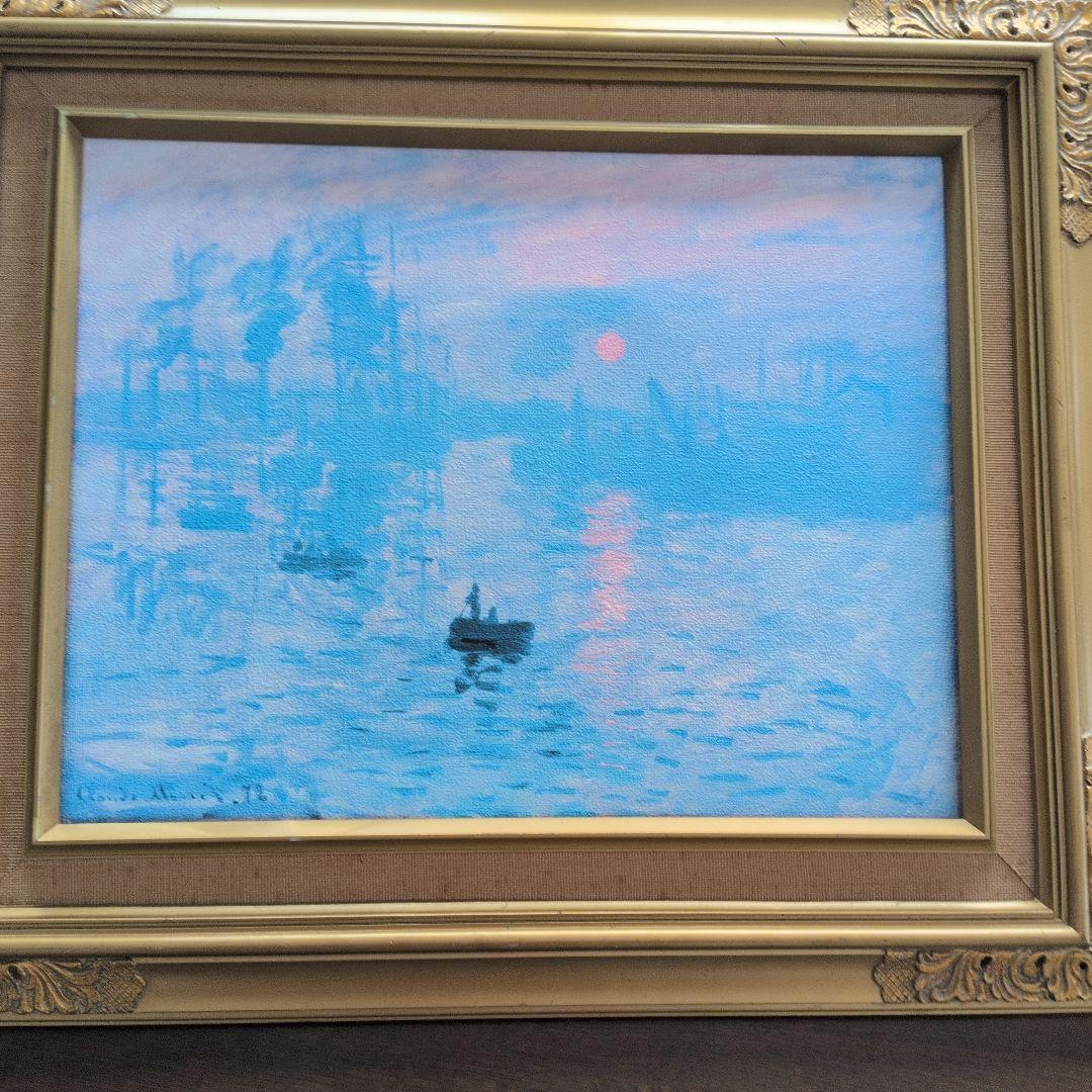 モネ　日の出の模写