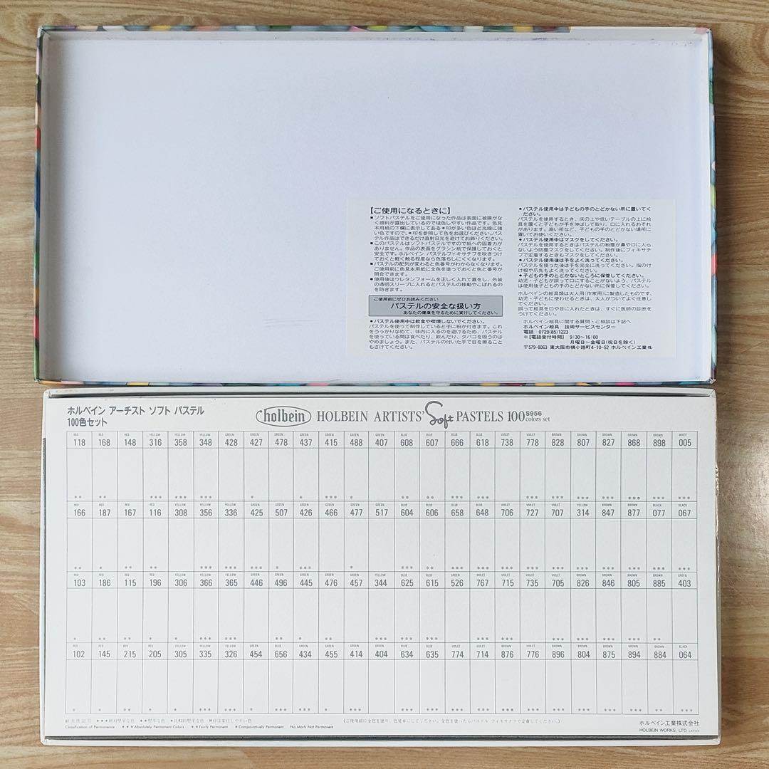 ホルベイン ソフトパステル 100色 セット