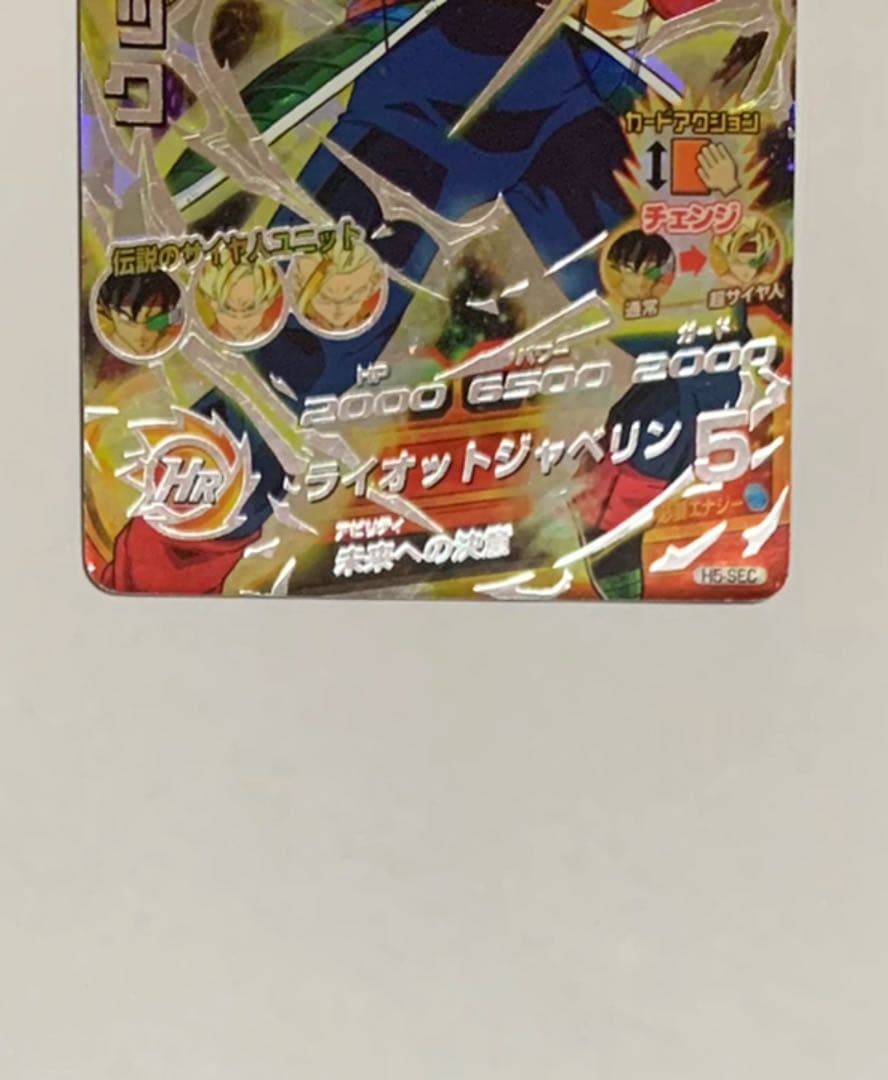 スーパードラゴンボールヒーローズ バーダック H5-SEC 旧弾