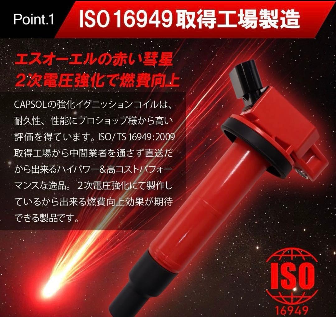 エブリィ強化イグニッションコイル3本セット