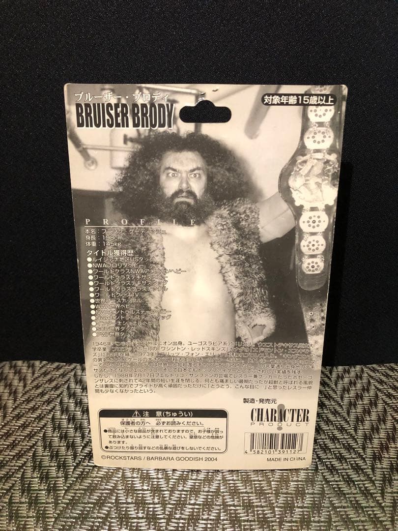 ブルーザー・ブロディ フィギュア　新品未開封