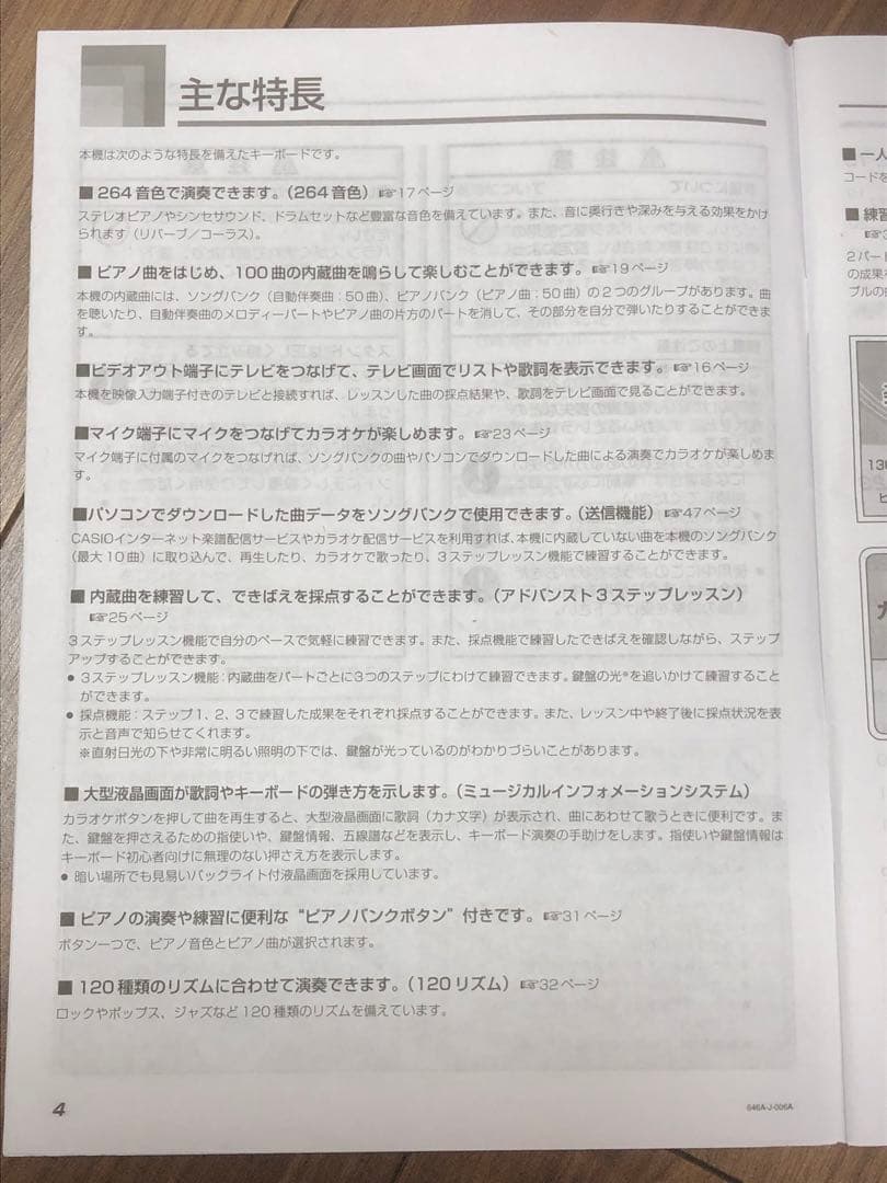 【ほぼ未使用‼️】★美品★ CASIO 61鍵 電子キーボード